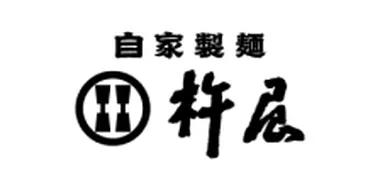 杵屋