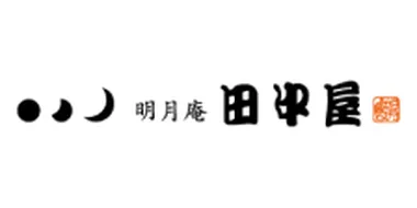 ぎんざ田中屋