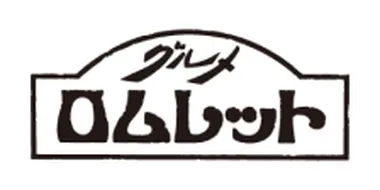 ロムレット