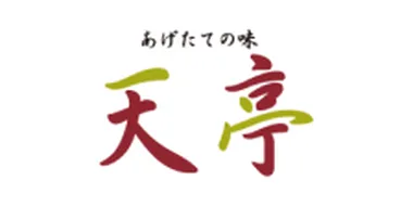 天亭