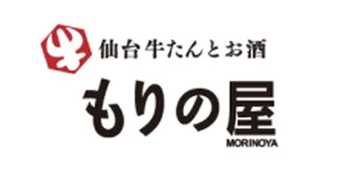 もりの屋