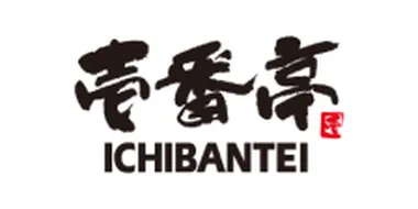 壱番亭