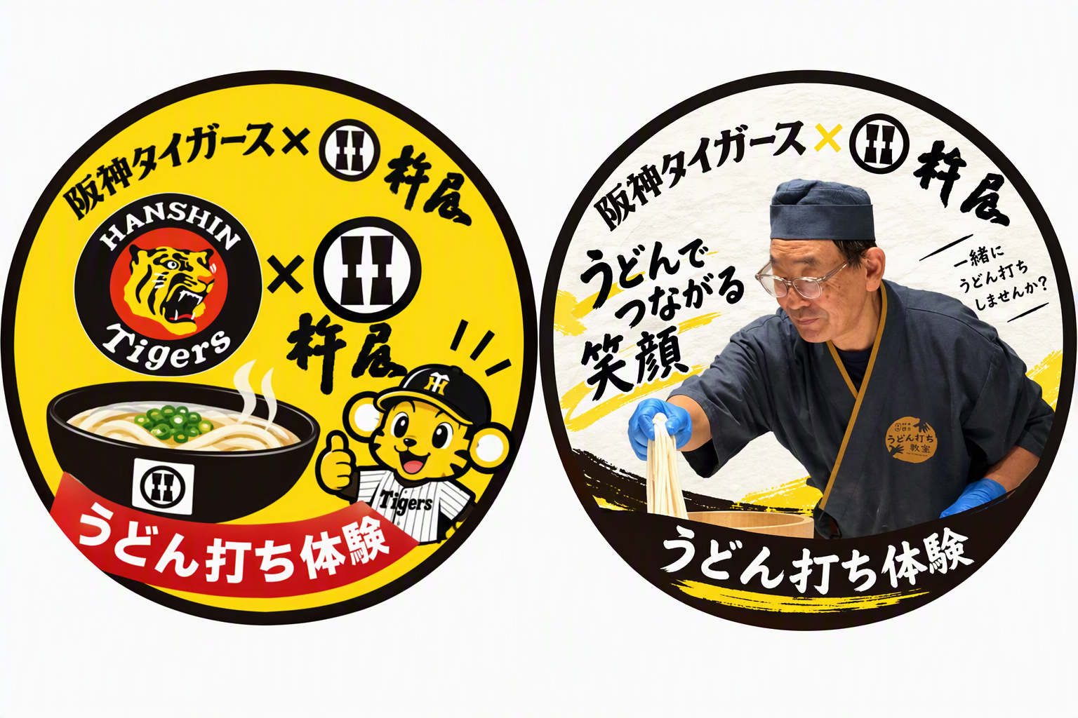 リリース
