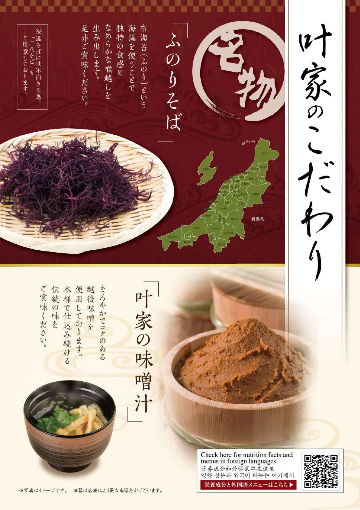 叶家　メニュー