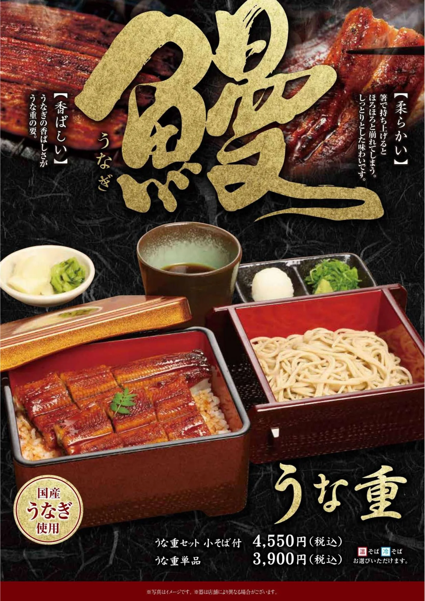 神田　メニュー