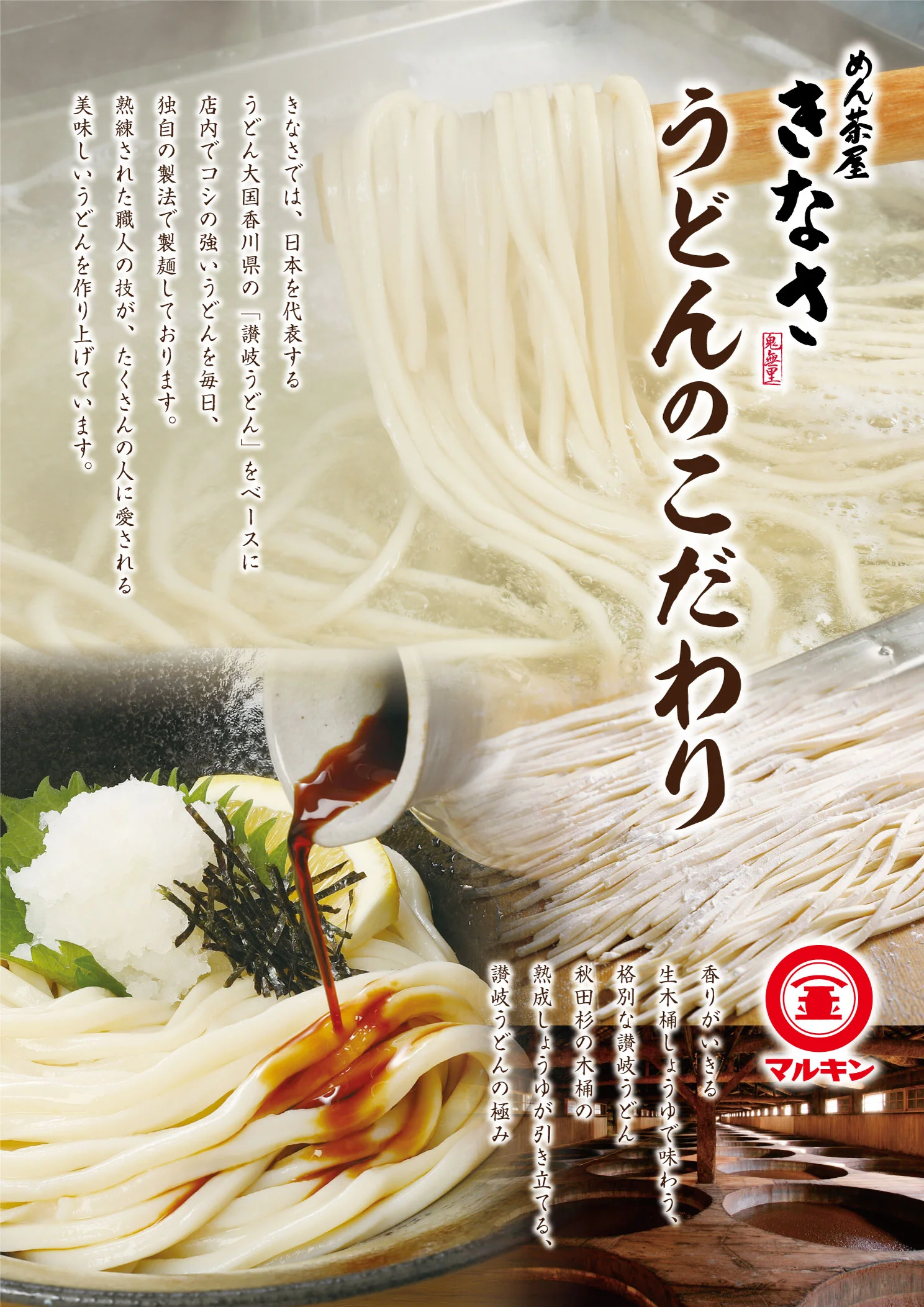 きなさ　グランドメニュー