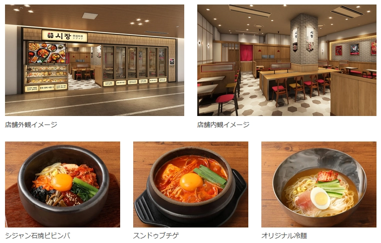 外観イメージ